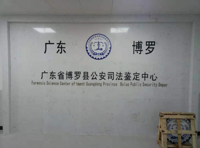 香河博罗公安局新建业务技术用房刑侦技术室设施设备采购项目
